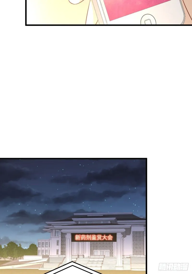 第175话 顺利举行 第15页