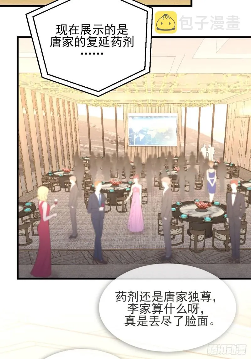 第175话 顺利举行 第16页