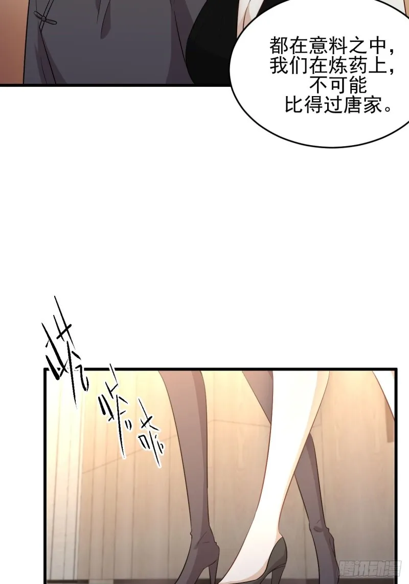 第175话 顺利举行 第20页
