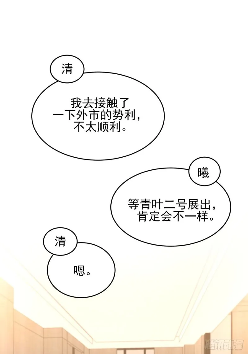 第175话 顺利举行 第22页