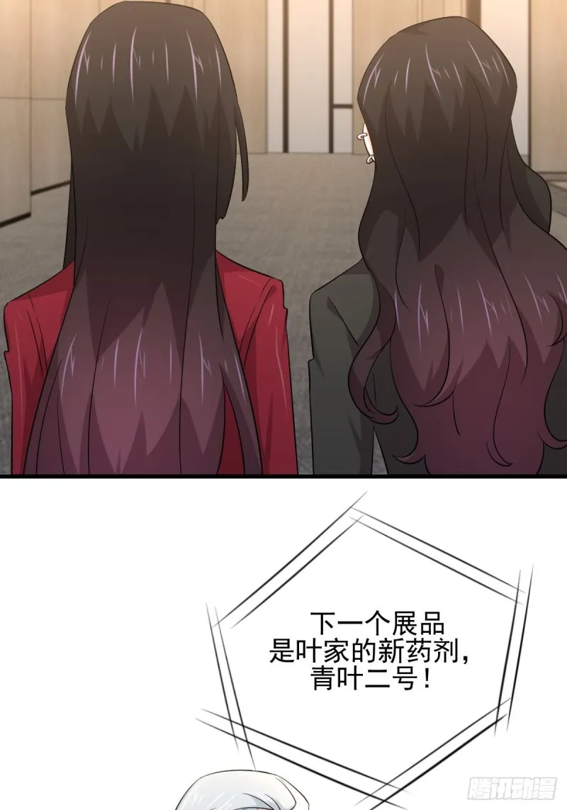 第175话 顺利举行 第23页