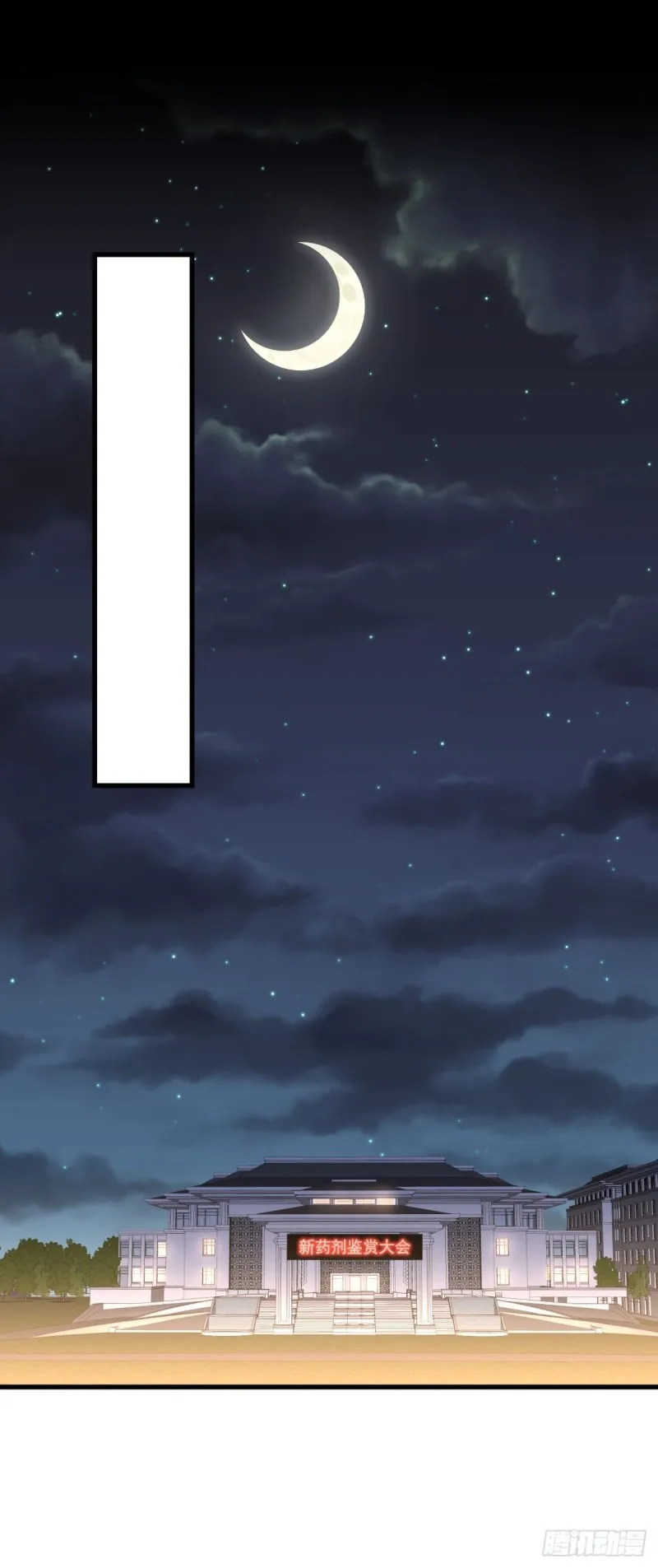第175话 顺利举行 第25页