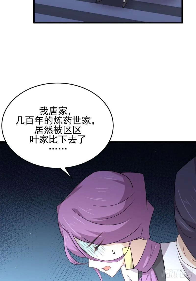 第175话 顺利举行 第27页
