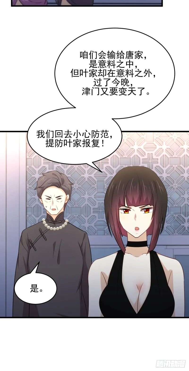 第175话 顺利举行 第29页