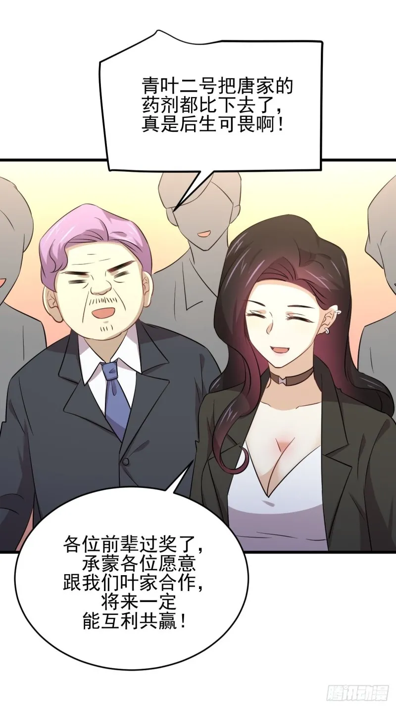 第175话 顺利举行 第31页