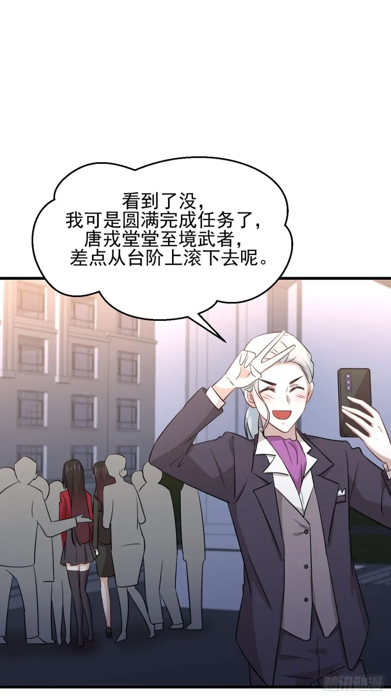 第175话 顺利举行 第32页