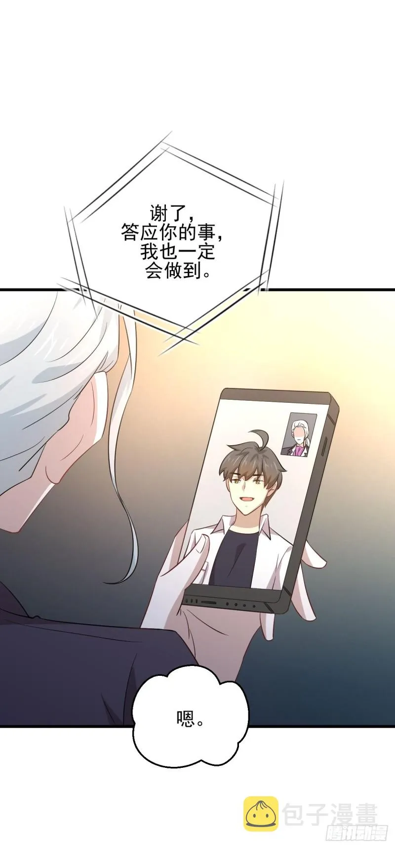 第175话 顺利举行 第33页