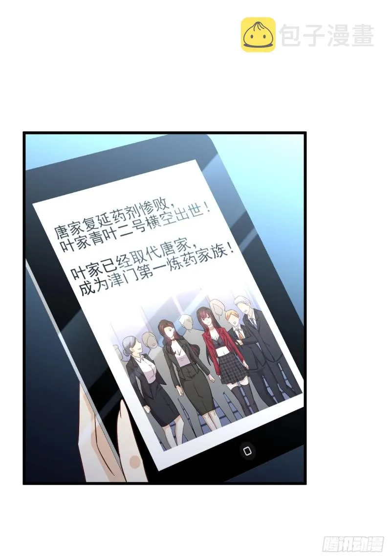 第176话 津门变天 第2页
