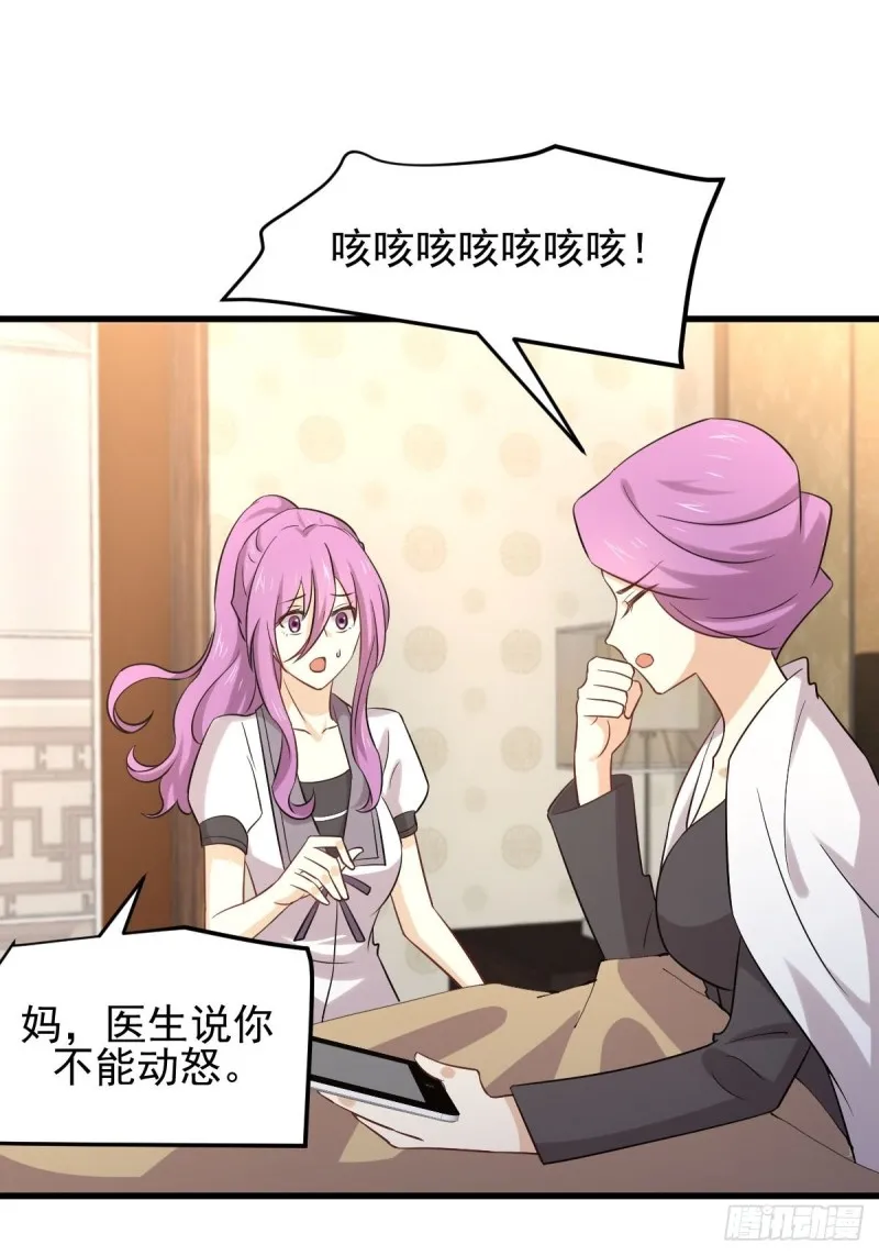 第176话 津门变天 第3页