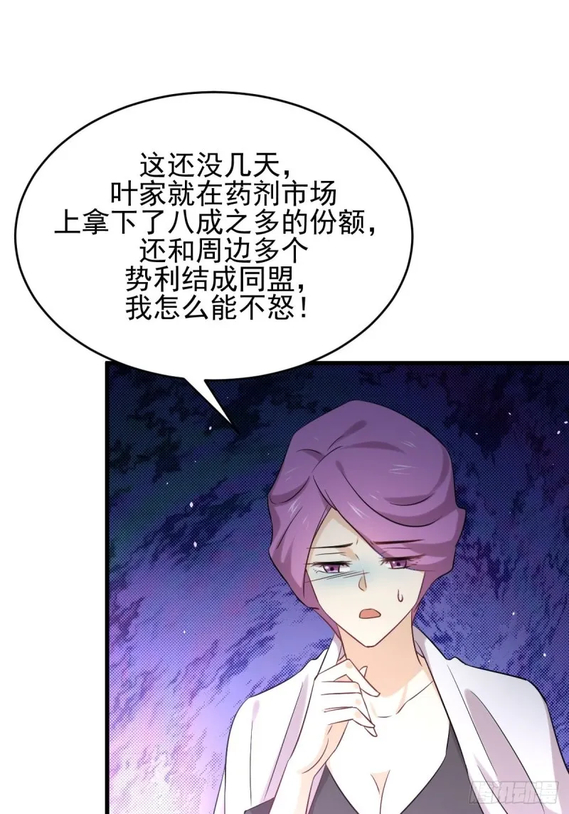 第176话 津门变天 第4页