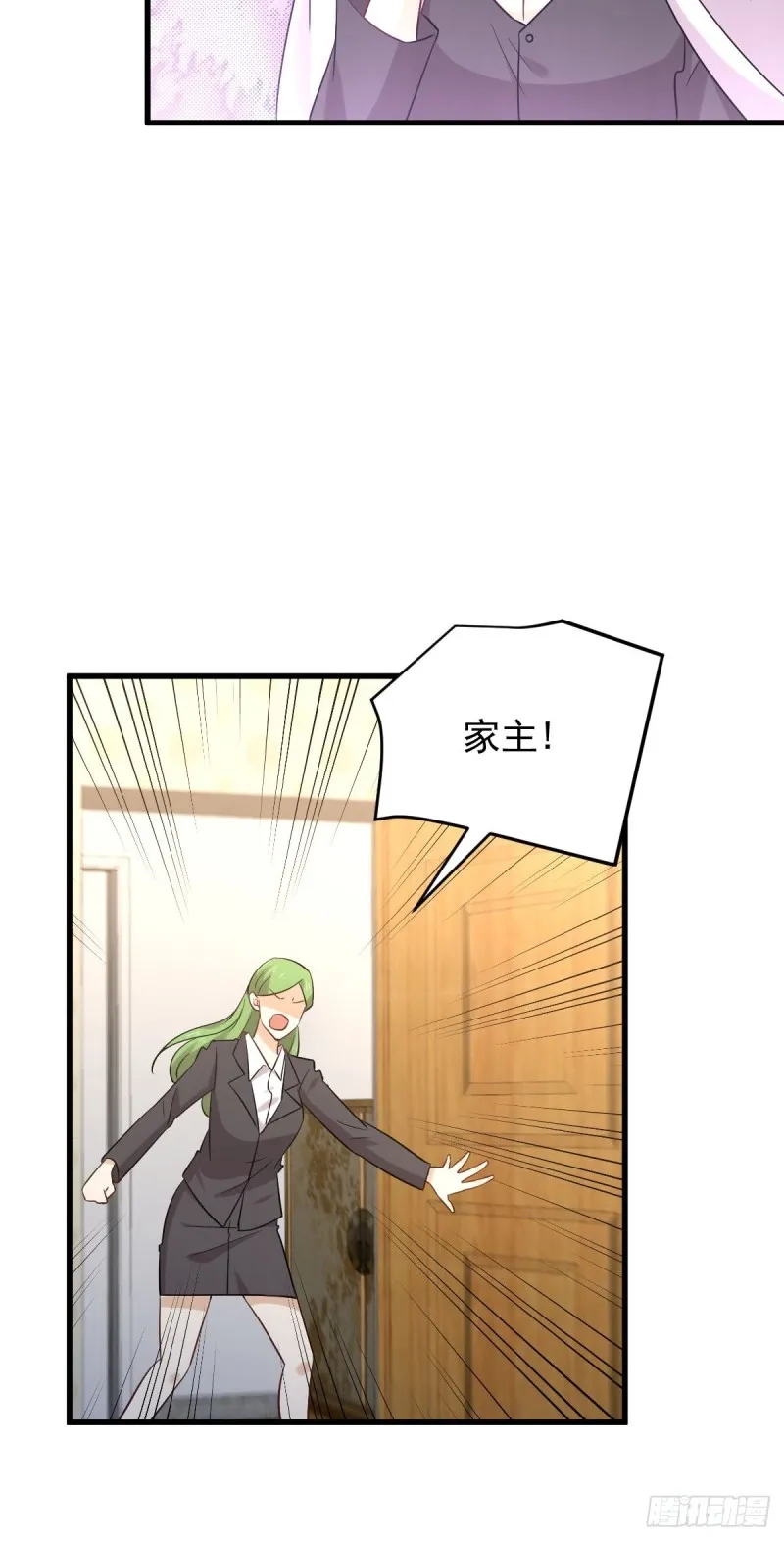 第176话 津门变天 第5页
