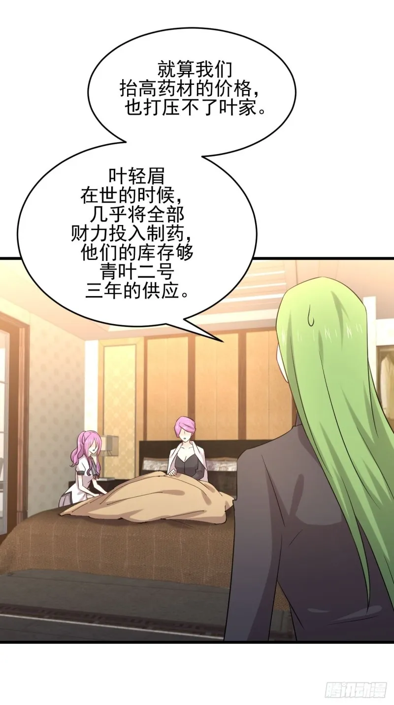 第176话 津门变天 第6页