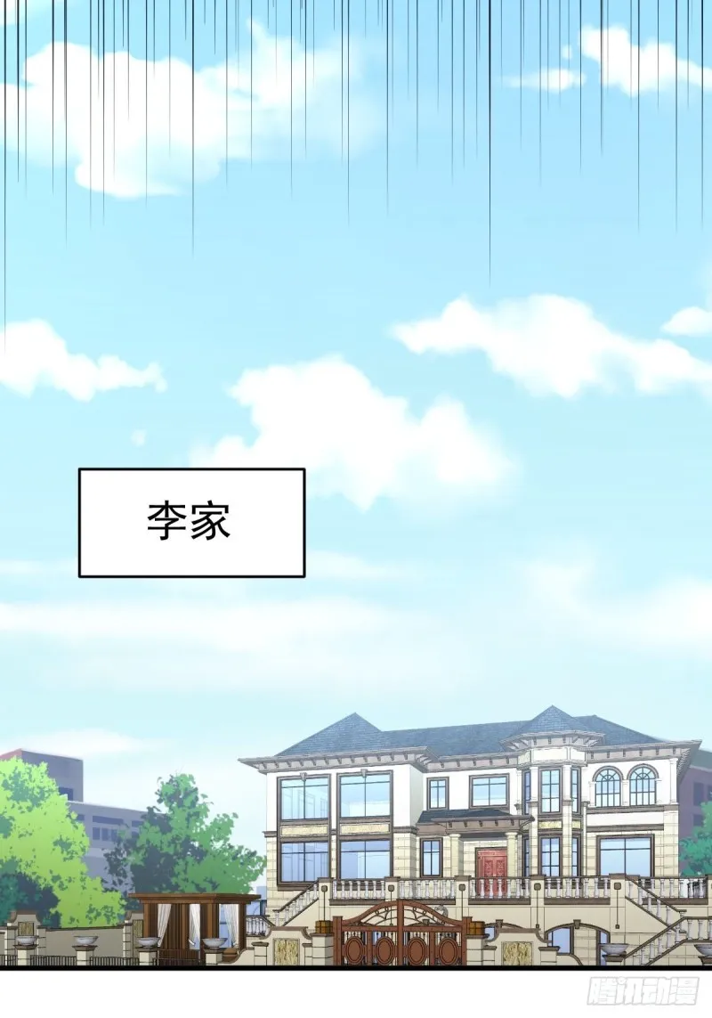 第176话 津门变天 第10页