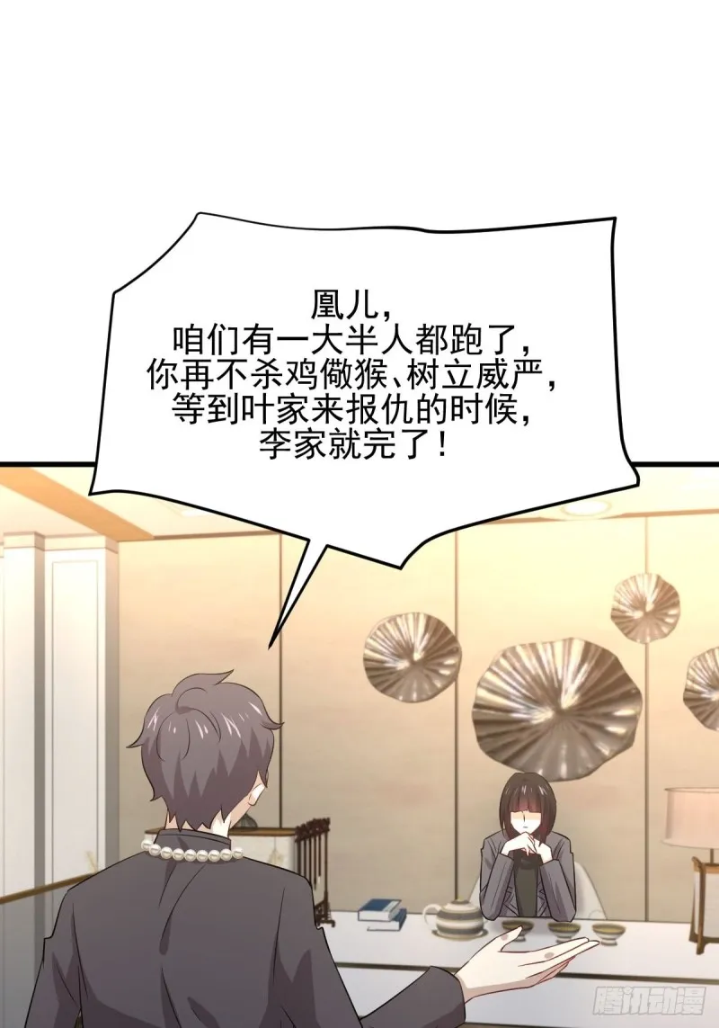 第176话 津门变天 第11页