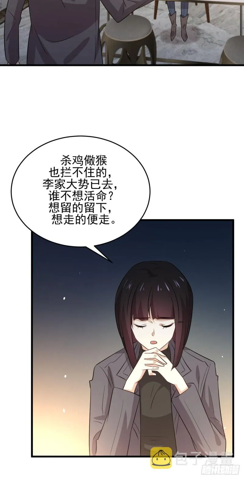 第176话 津门变天 第12页