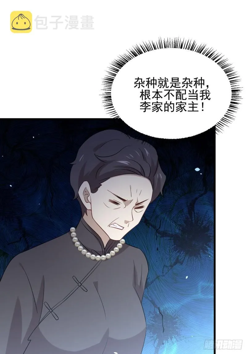 第176话 津门变天 第13页