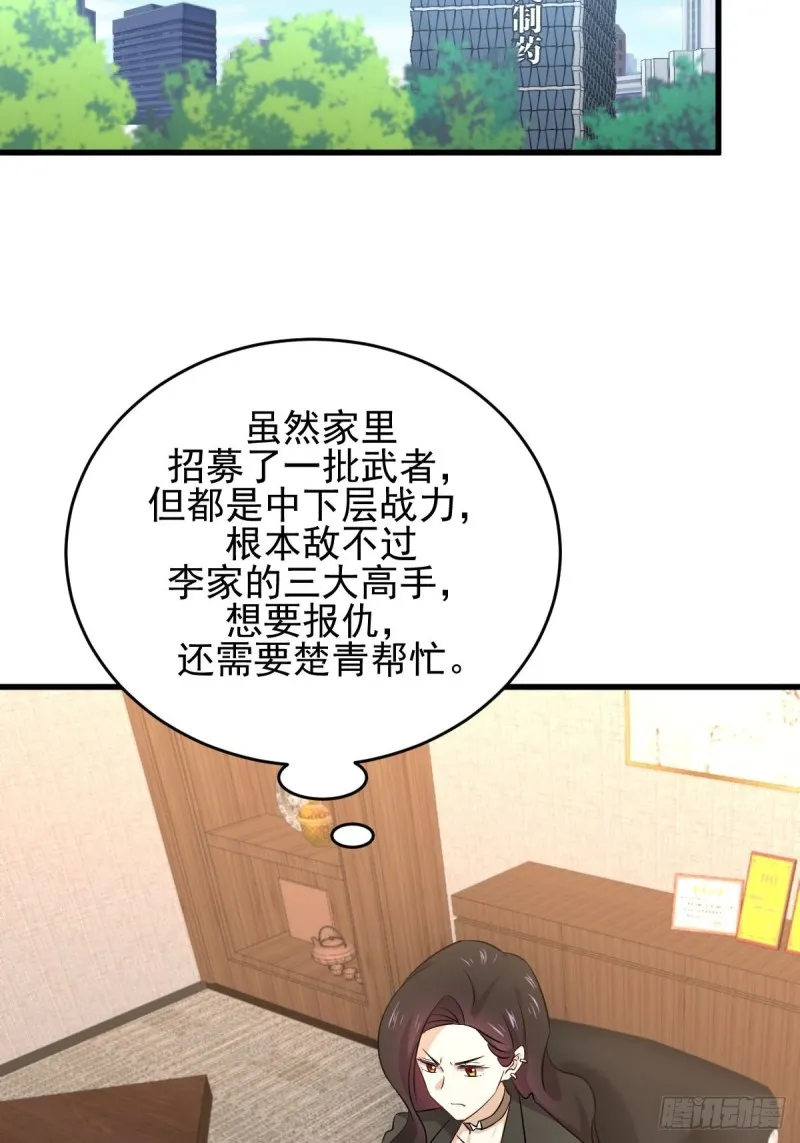 第176话 津门变天 第15页