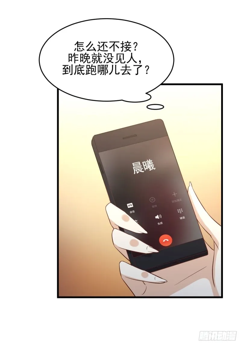 第176话 津门变天 第21页