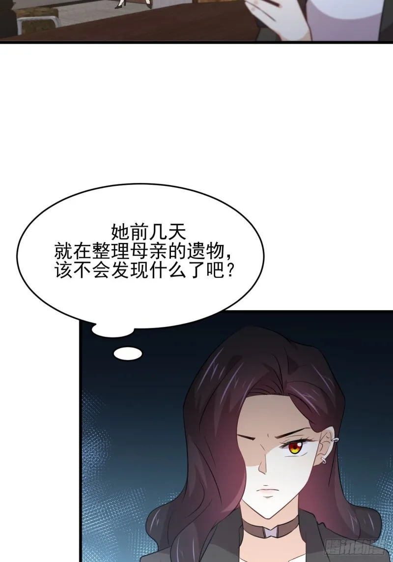 第176话 津门变天 第23页