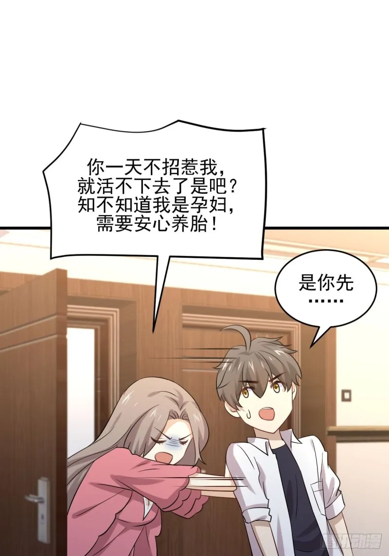第176话 津门变天 第25页