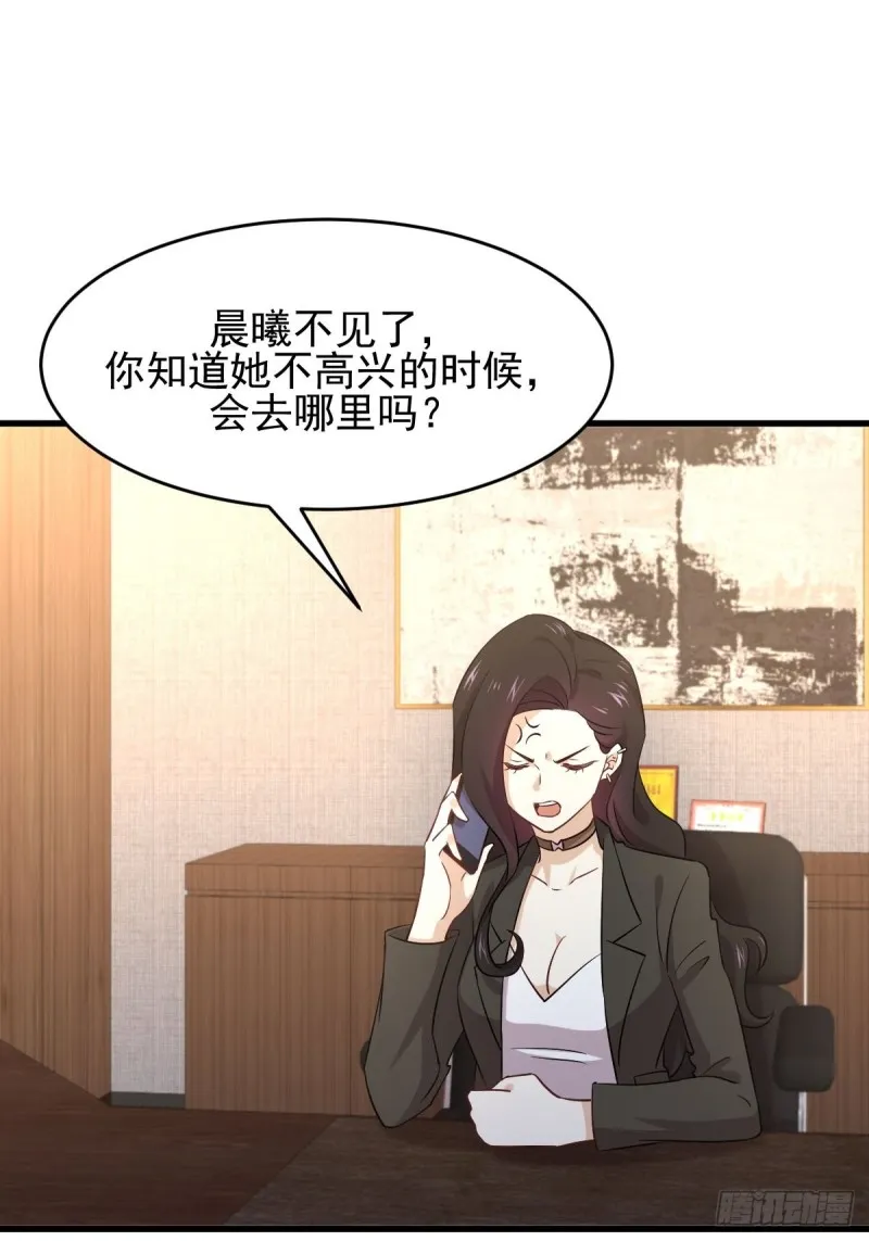 第176话 津门变天 第29页