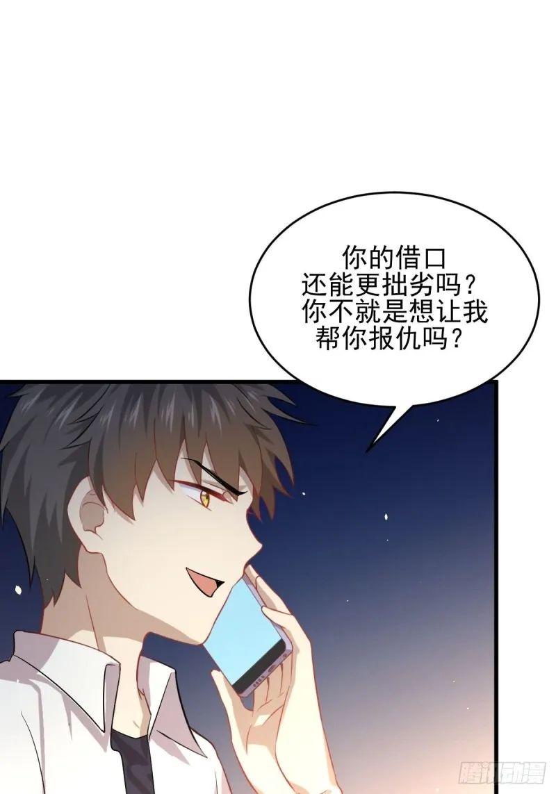 第176话 津门变天 第30页