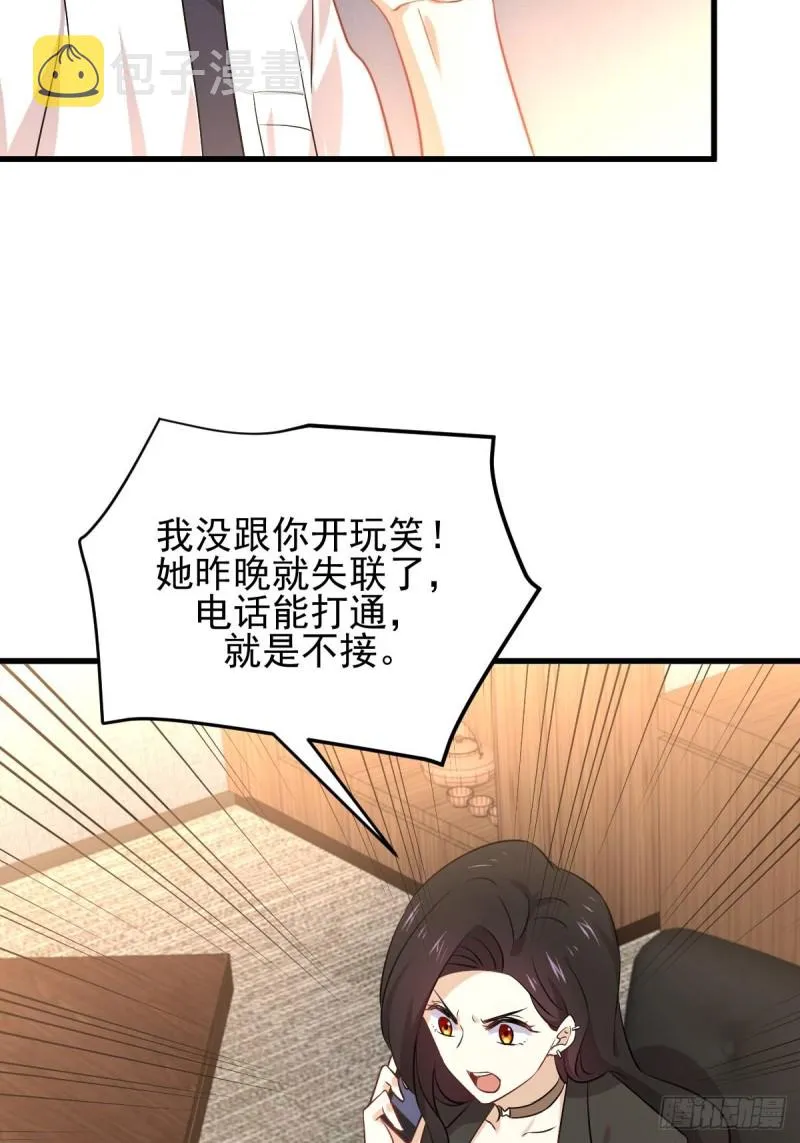 第176话 津门变天 第31页