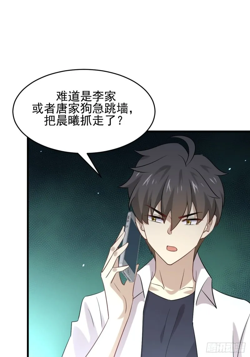 第176话 津门变天 第33页