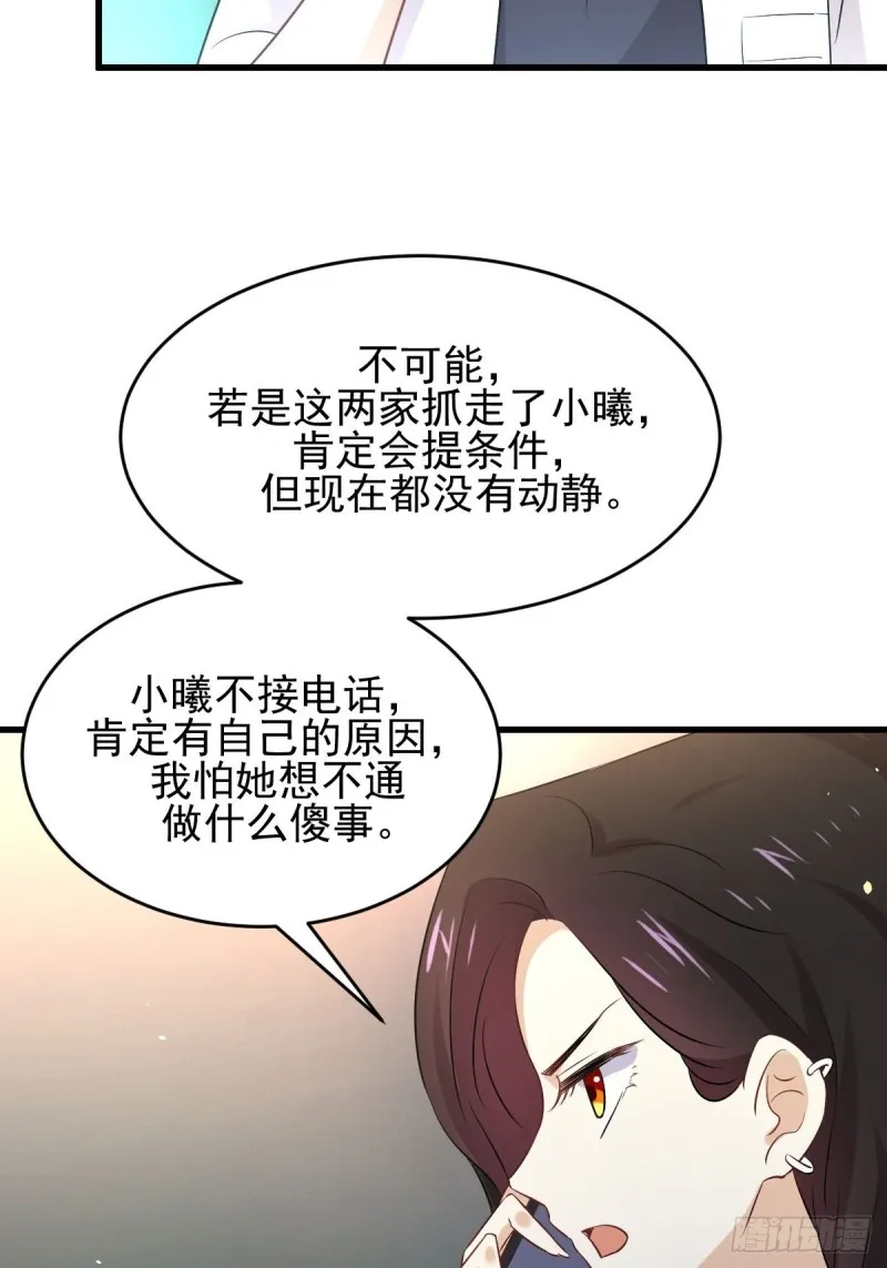 第176话 津门变天 第34页