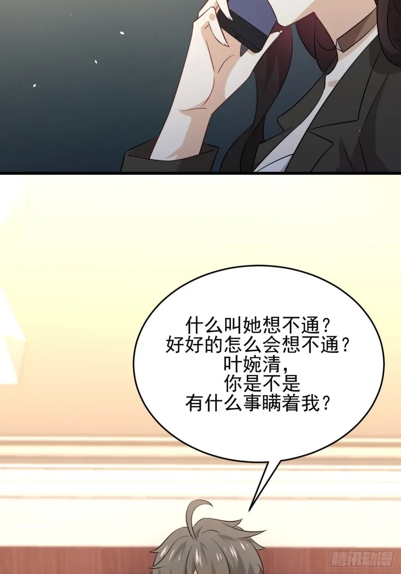第176话 津门变天 第35页