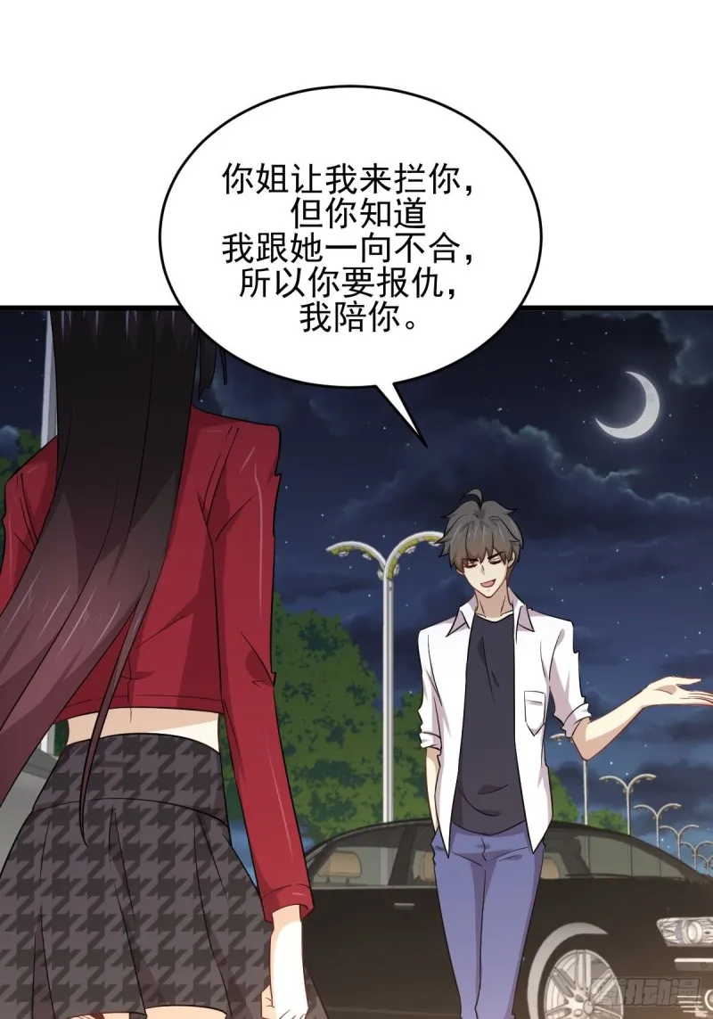 第178话 我陪你报仇 第2页