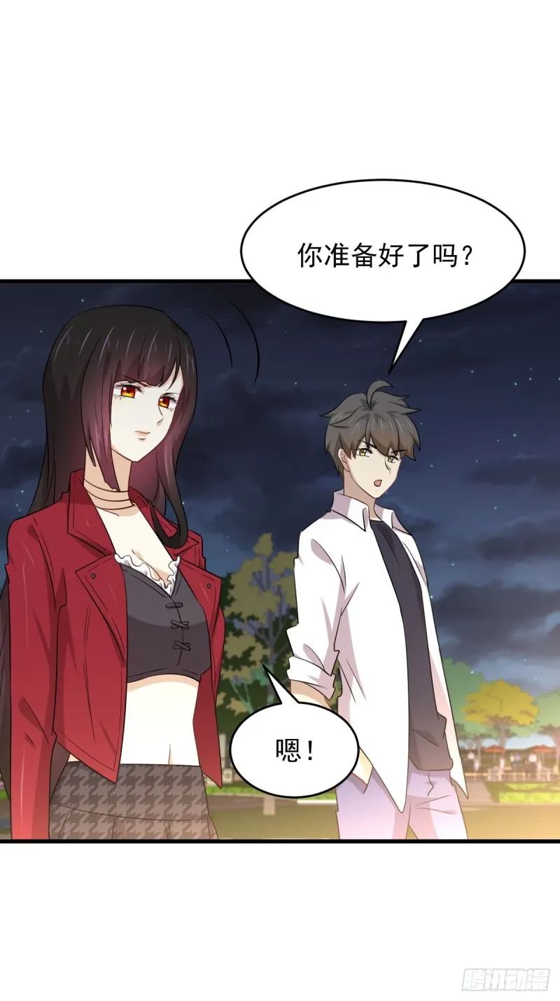 第178话 我陪你报仇 第10页