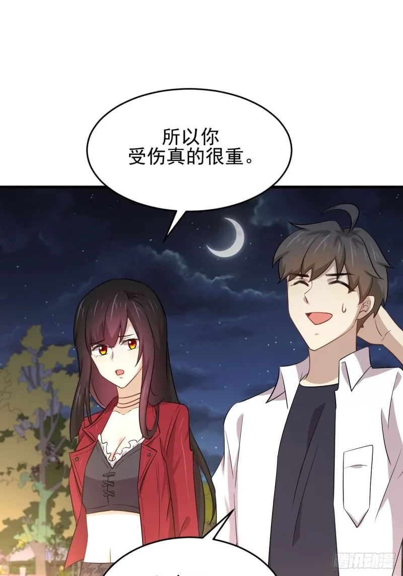 第178话 我陪你报仇 第13页