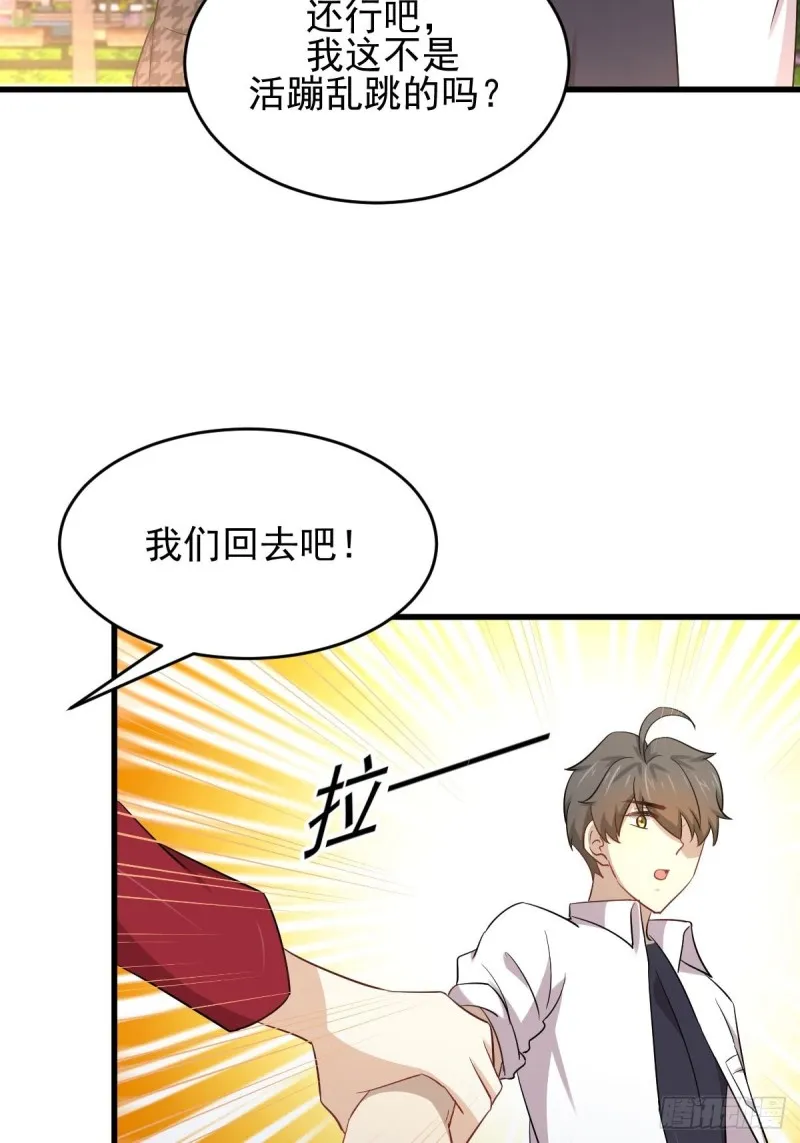第178话 我陪你报仇 第14页
