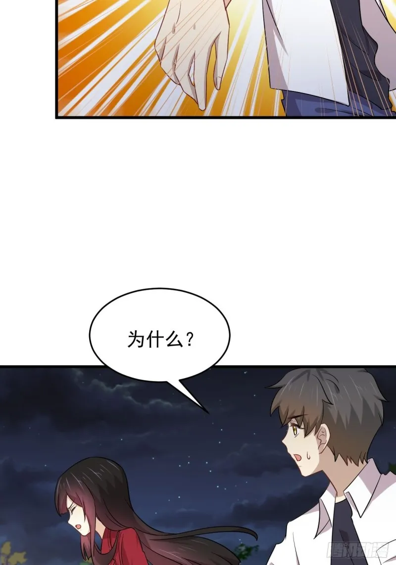 第178话 我陪你报仇 第15页