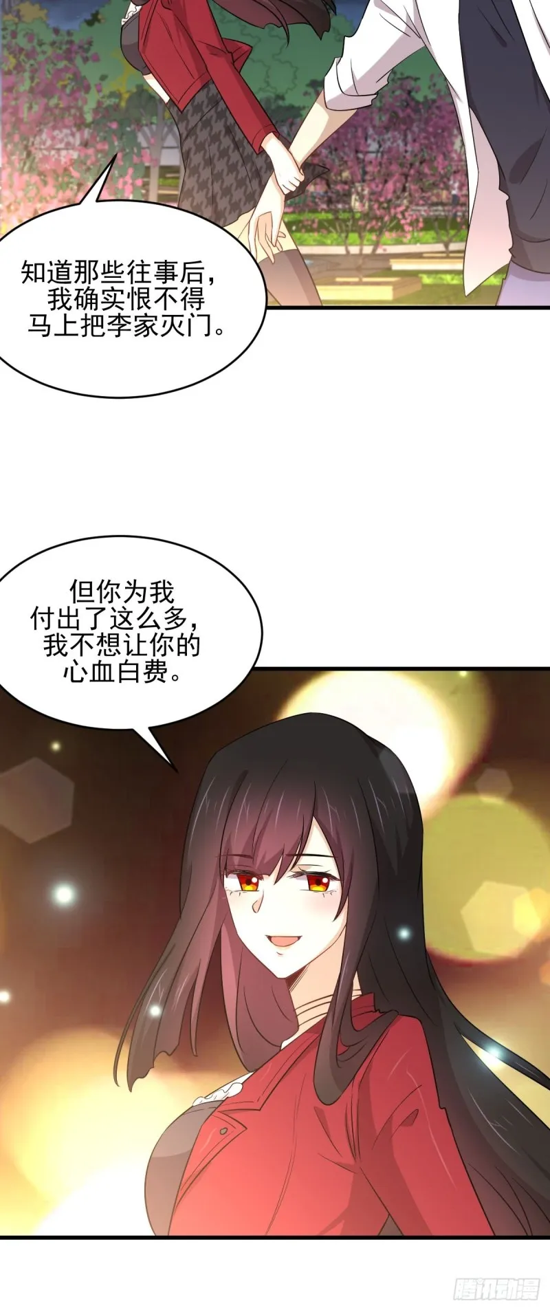 第178话 我陪你报仇 第16页