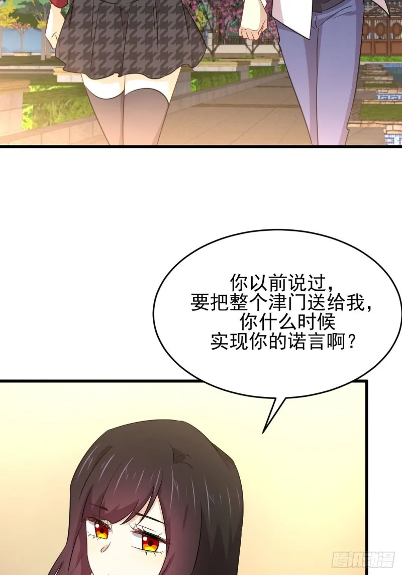第178话 我陪你报仇 第18页
