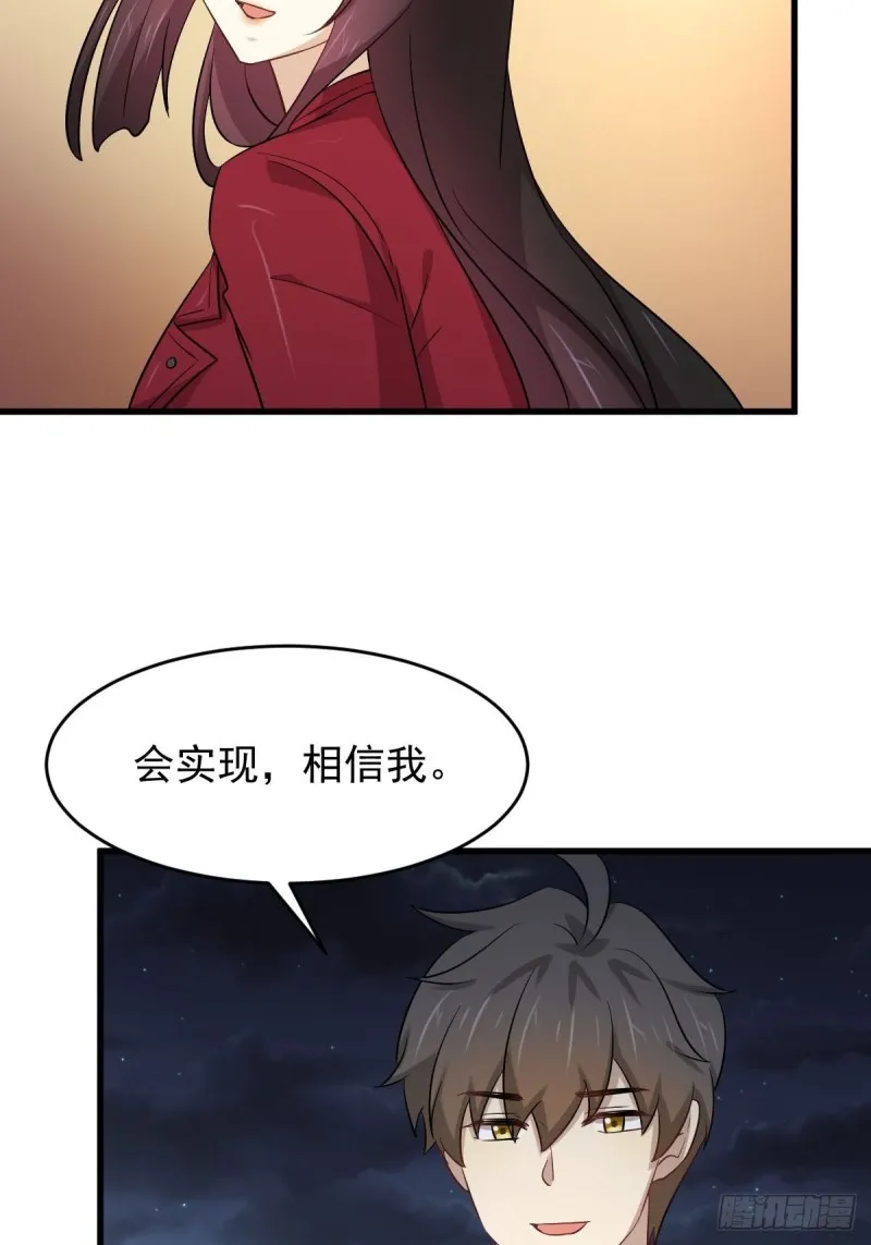 第178话 我陪你报仇 第19页