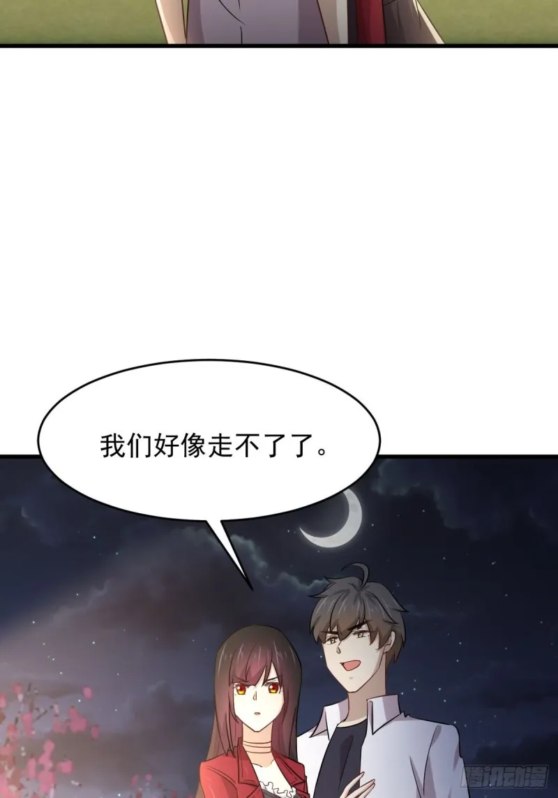 第178话 我陪你报仇 第22页