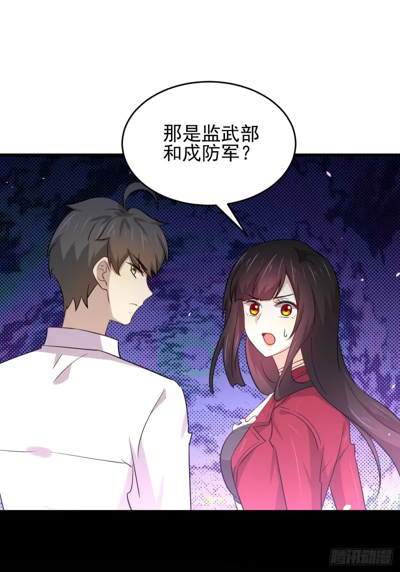 第178话 我陪你报仇 第29页