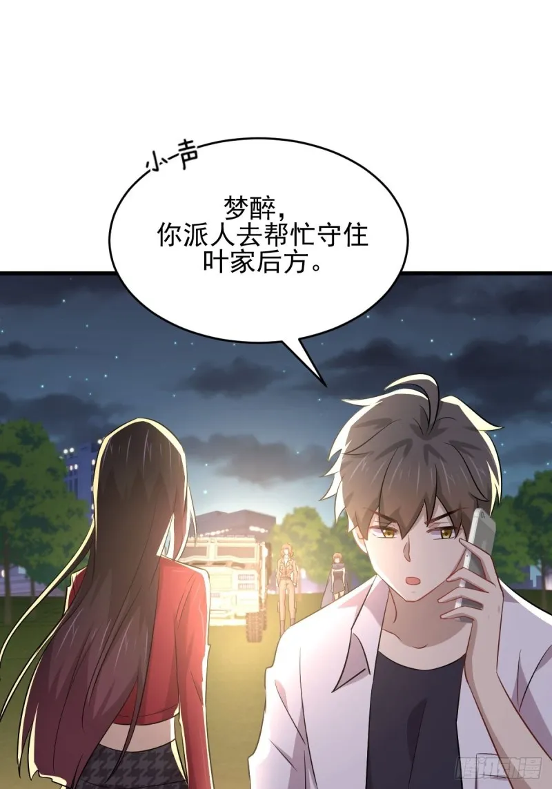 第178话 我陪你报仇 第33页