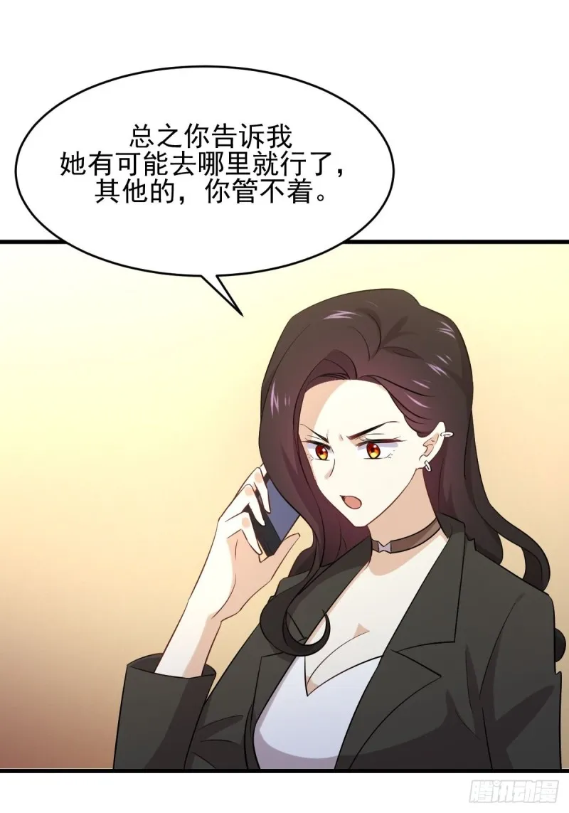 第177话 另一个妹妹 第2页