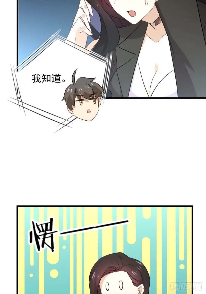 第177话 另一个妹妹 第8页