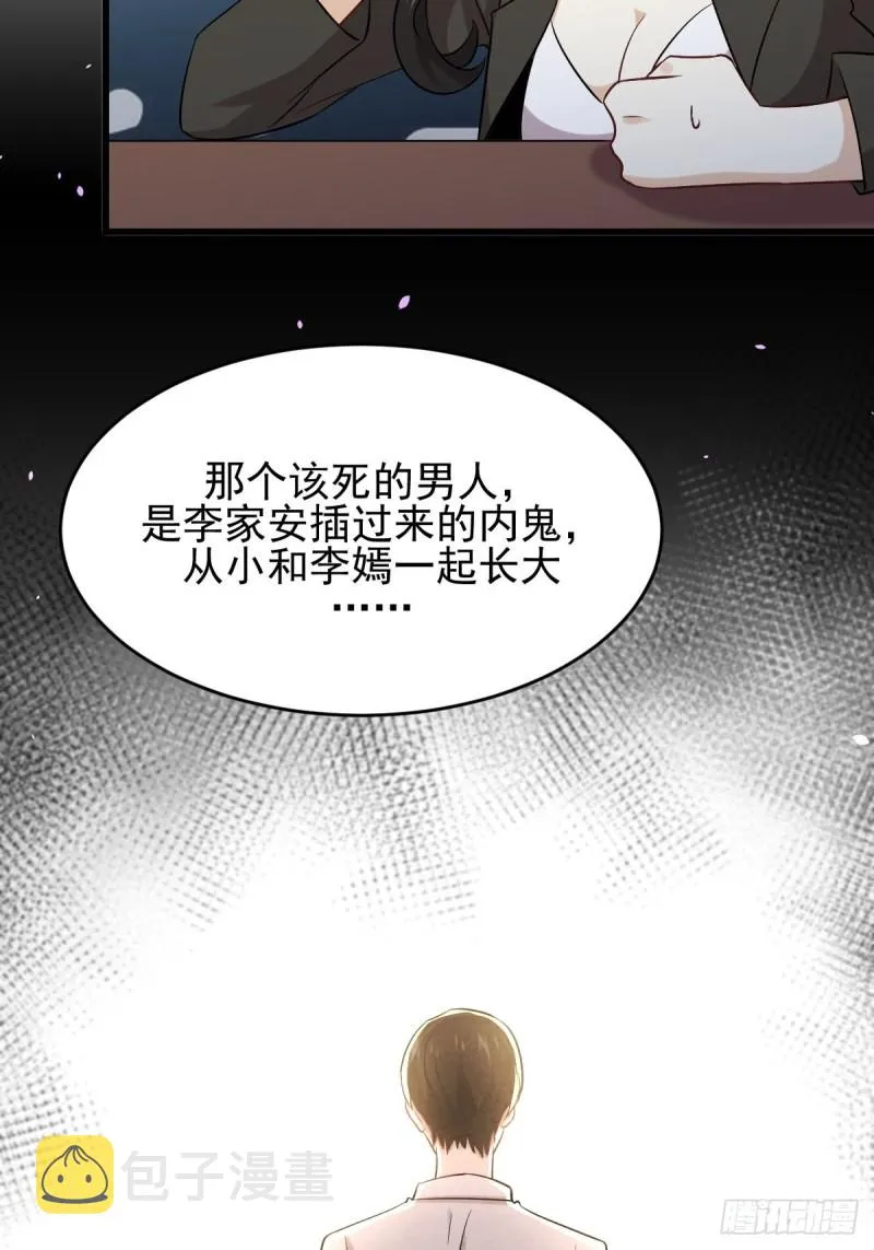 第177话 另一个妹妹 第11页