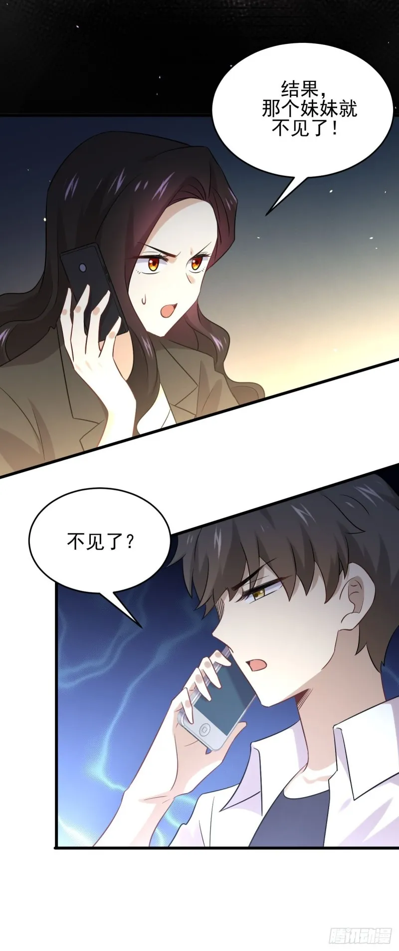 第177话 另一个妹妹 第13页