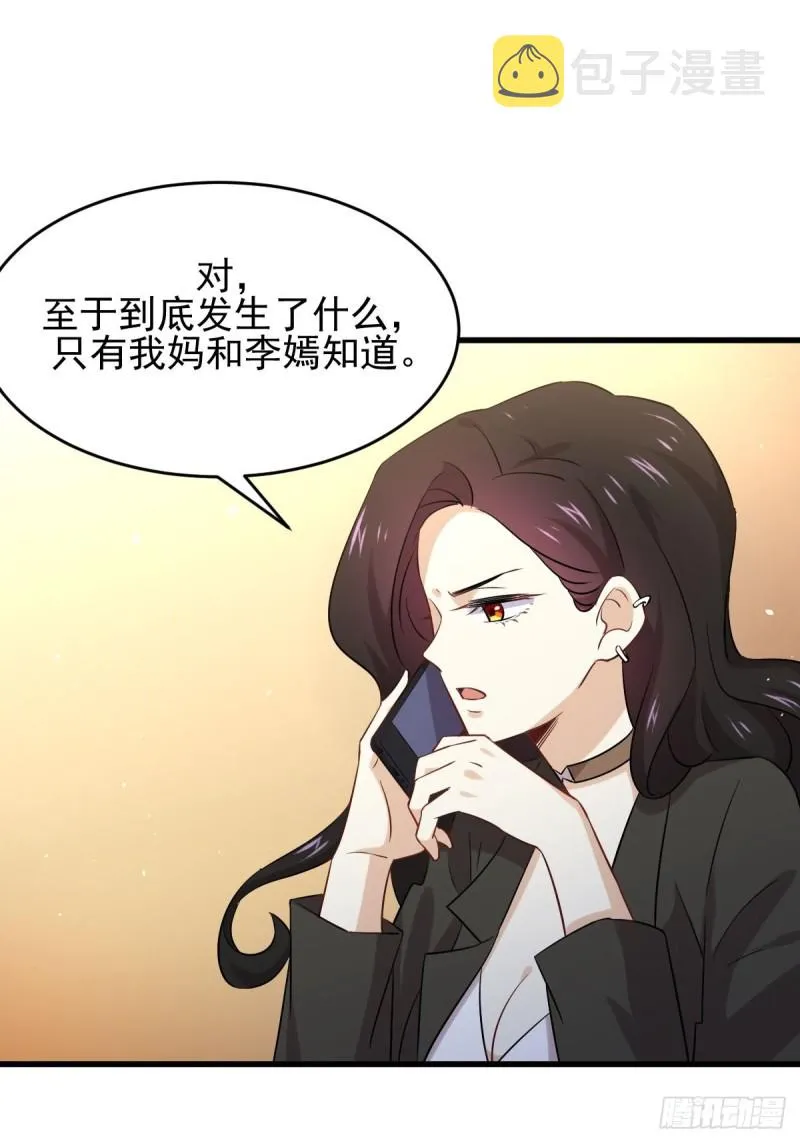 第177话 另一个妹妹 第14页