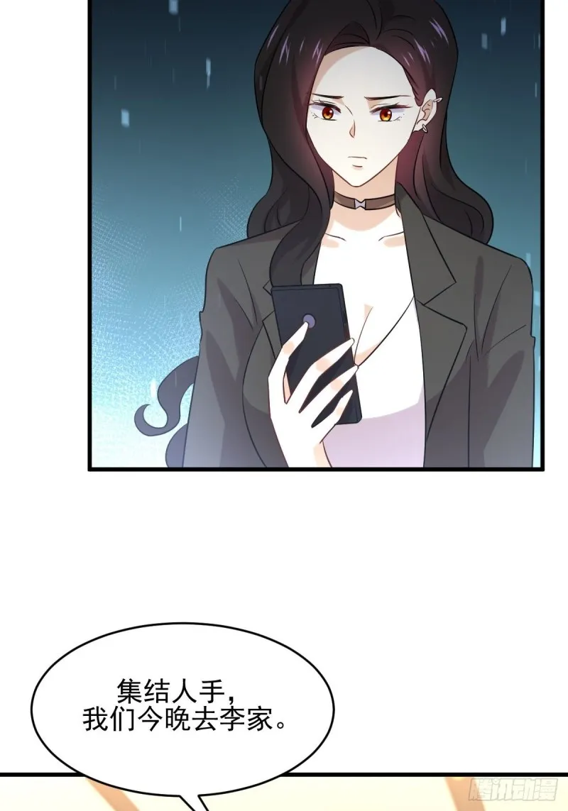第177话 另一个妹妹 第20页