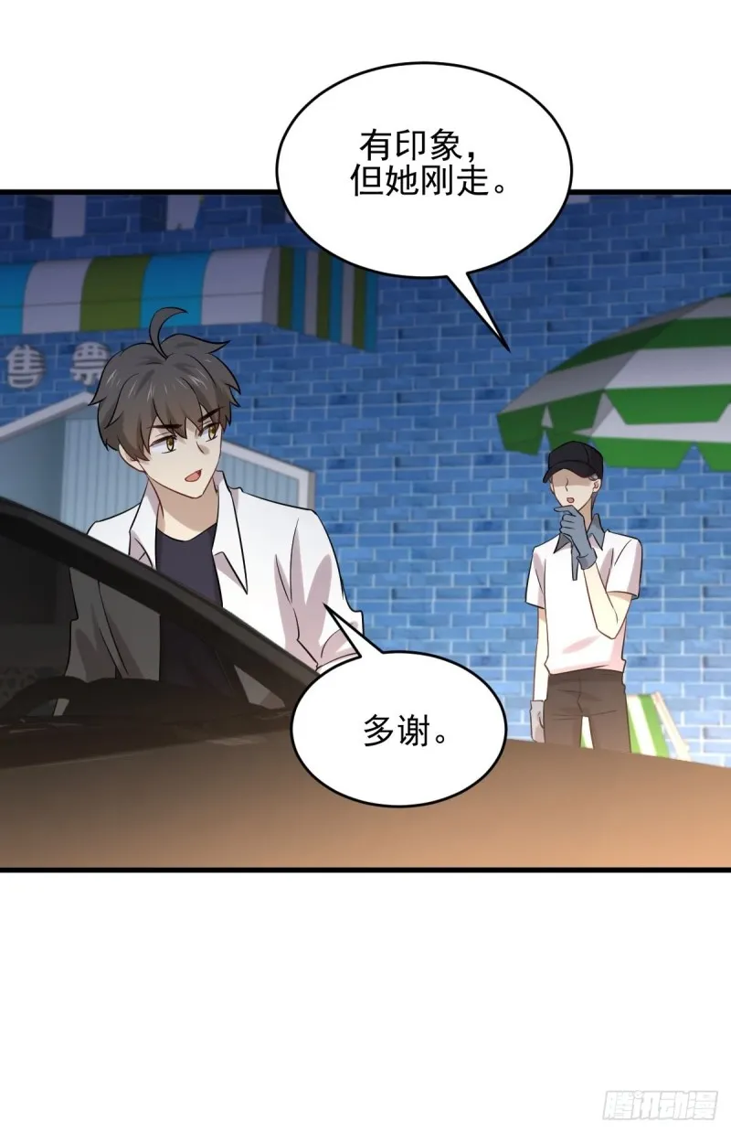 第177话 另一个妹妹 第25页