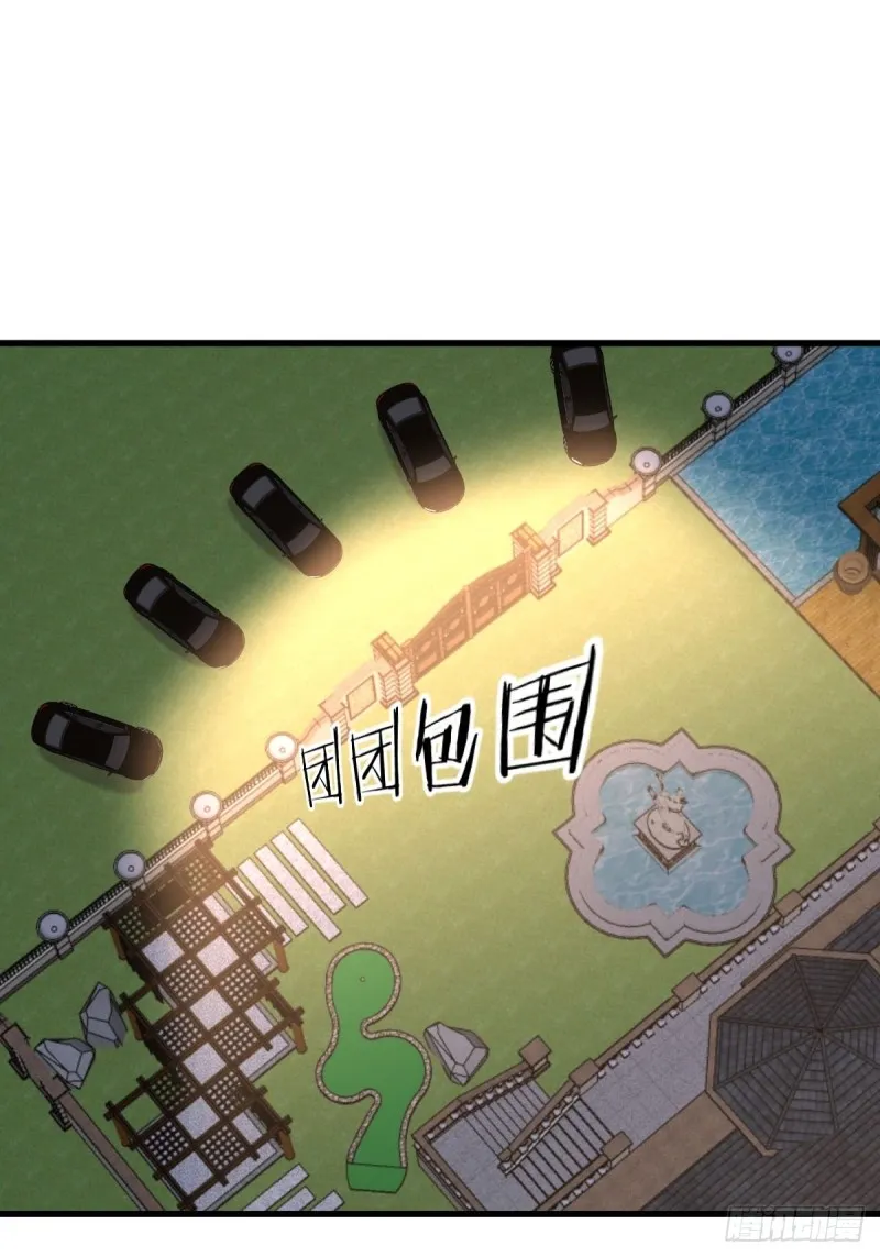 第179话 围剿李家 第2页