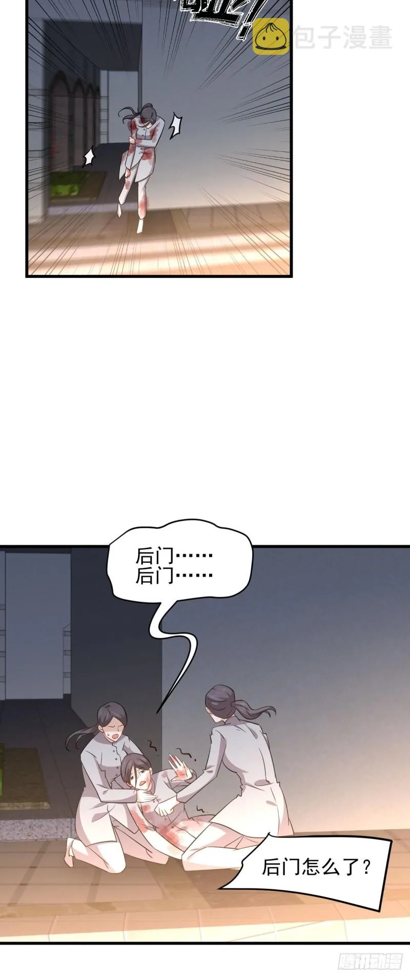 第179话 围剿李家 第5页